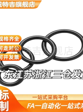 替代丁晴橡胶NBR密封圈替O型圈S系列NSA/NSB3 4 5 6 7 8 9 10