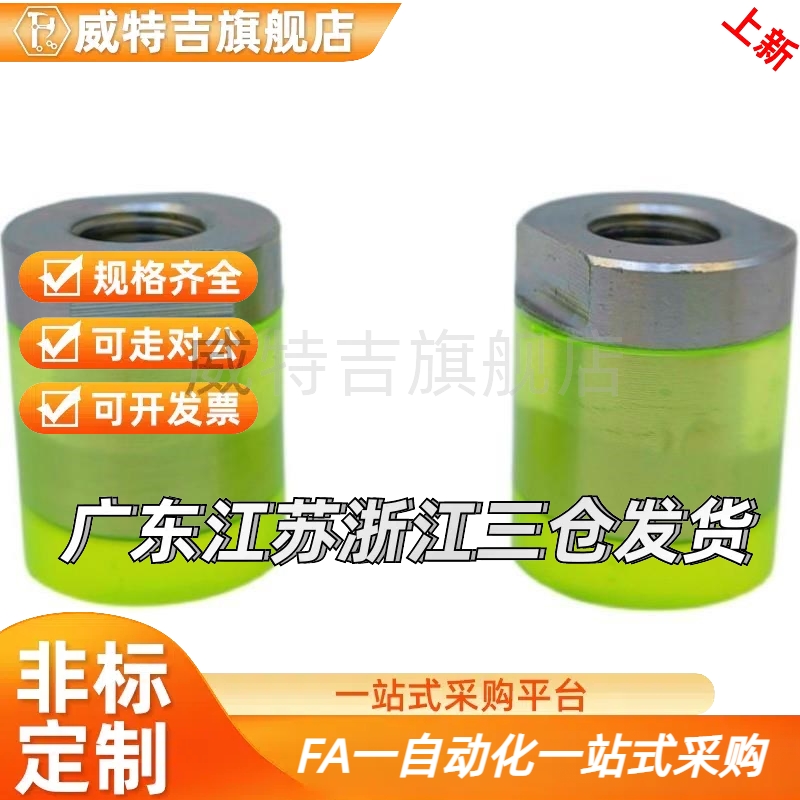USLH USLM USLL6 8 10 12 16 20聚O氨酯压块防护缓冲器模组滑台
