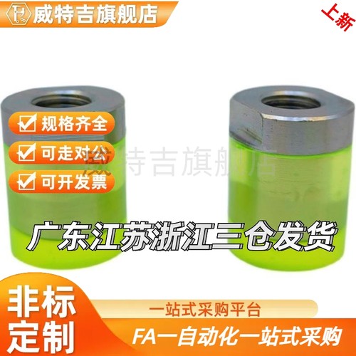 USLH USLM USLL6 8 10 12 16 20聚O氨酯压块防护缓冲器模组滑台