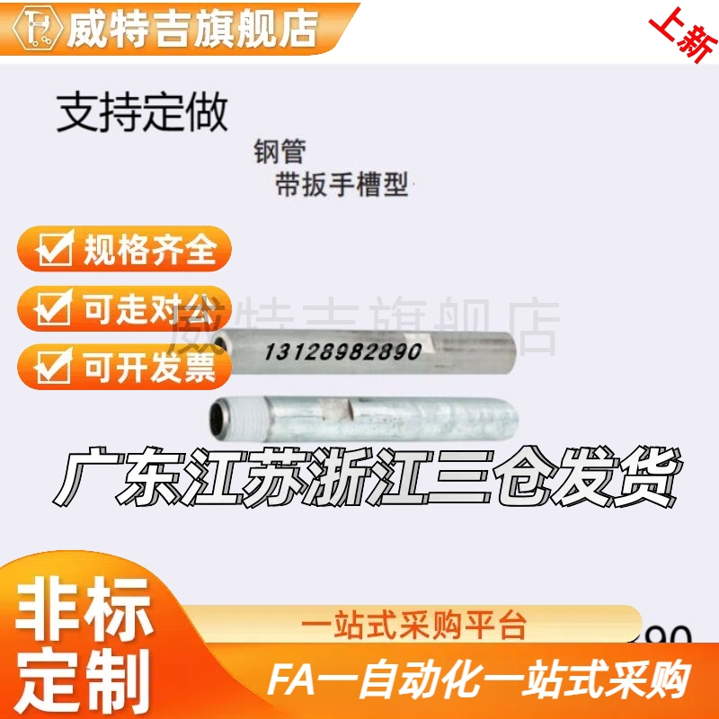 钢管SSGG SSGP SSUT-P/A/D/C-6A/8A/10A/15A/20A/25A-L带扳手槽型