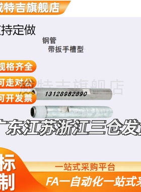 钢管SSGG SSGP SSUT-P/A/D/C-6A/8A/10A/15A/20A/25A-L带扳手槽型