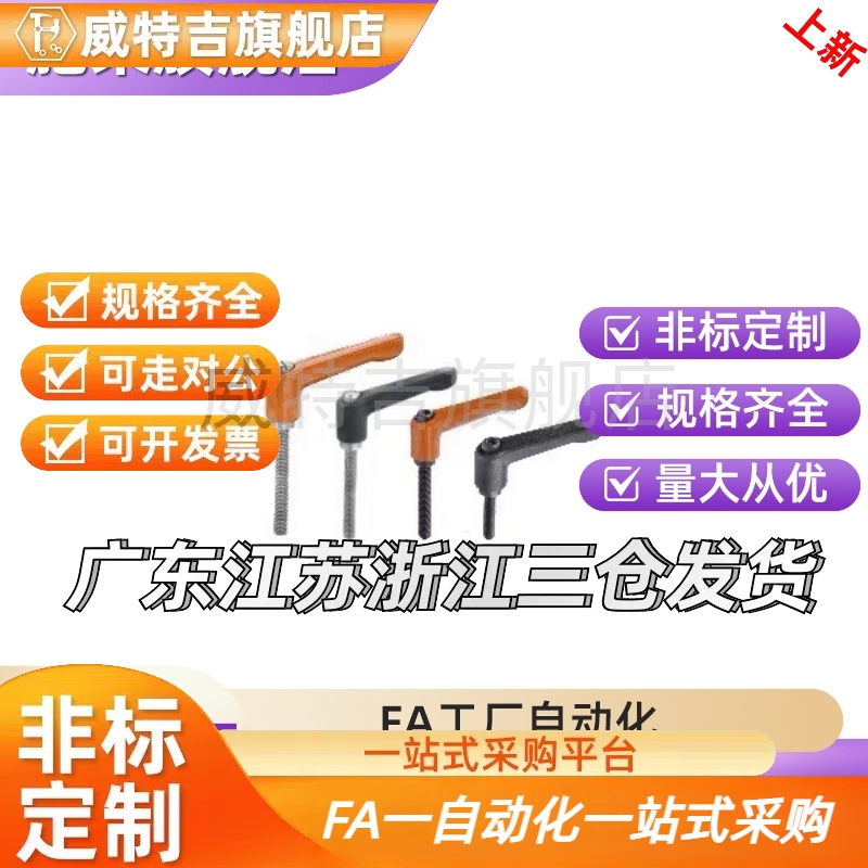 HAF41-M5/M6/M8/M10/M12-L16/L20/L25/L32/L40/L50可调位手柄42