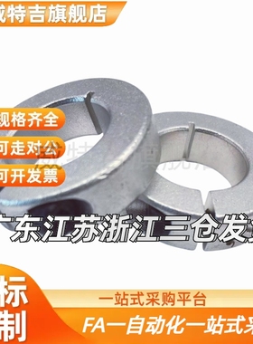 固定环/抱紧环/定位器FAE22-D6/8/10/12/13/16/20/25/30/35/40/50