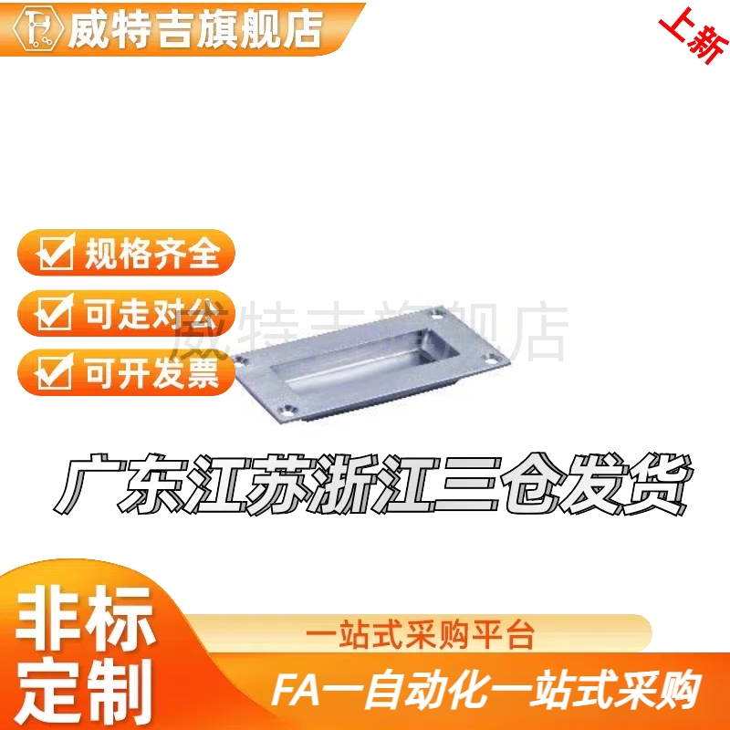 A125同隐藏拉手把手 XAC61-A102暗式拉手A型a150不锈钢