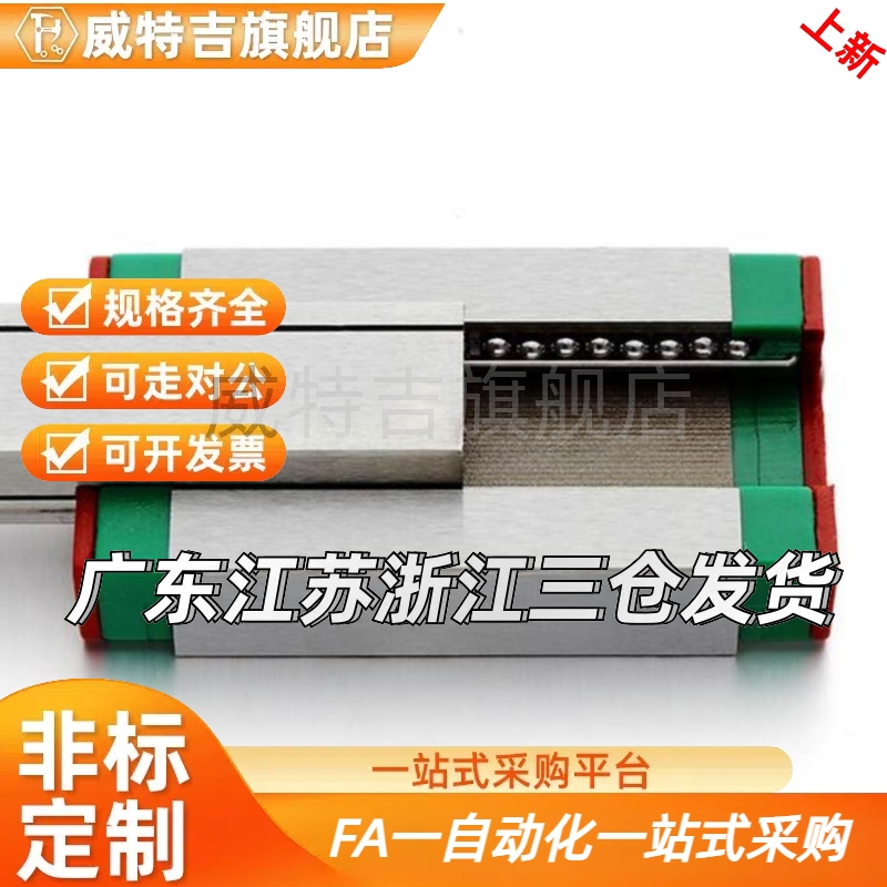 微型线导轨滑块 IAC1DRP1/IAC12-H6-H28-H10-H13H1直6-L-130-L75-