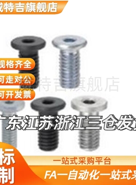 簿头内六角螺丝超短头内六角CBSR4-5/6/8/10/12 极低短头螺丝