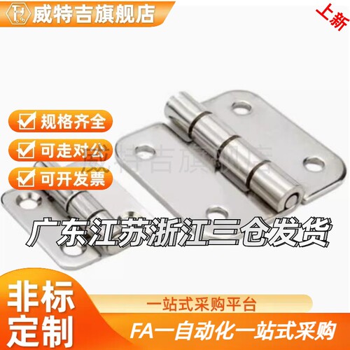 蝶形铰链加长型HFE11-150 6寸304不锈钢柜门合页 RWUB/HIGG-150