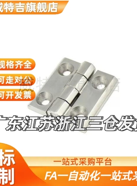 替代J/E-HFG02-40/50/65/75/100 合页HFG03 HFR52/51不锈钢铰链 H