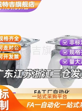 J-CPB02/11/12-D38/D25-CPA脚轮CKD01/D65/D75/D100-NA/D50-sa