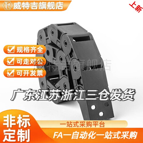 VBD103/02/31BOL/32/3-F15-2-25-30-37-40 替代0达拖链 坦克