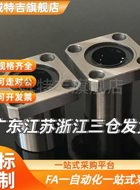 KCMKL KCMK 方法兰加长型直线轴承8/10/12/16/20/25/30/35/40