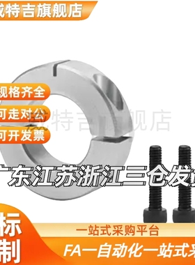 固定环 分离型 C-SCNPAW68/10/12/15/16/20/25/30