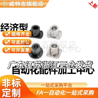 导向轴支座STHCB STHC ATHC STHCBT5 6 8 10 12 15 16 20 25 30