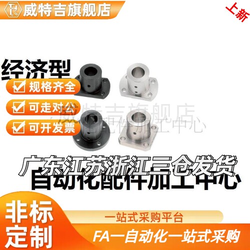 导向轴支座STHCB STHC ATHC STHCBT5 6 8 10 12 15 16 20 25 30