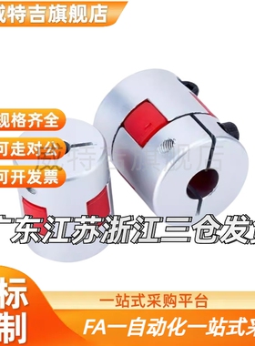 DEP11-D14/20/25/30/35/40/40L/55/65/80梅花联轴器 替代