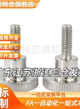 304不锈钢压纹旋钮 把手NKB3/4/5/6/8/10-6/10/16/20/25/30/40