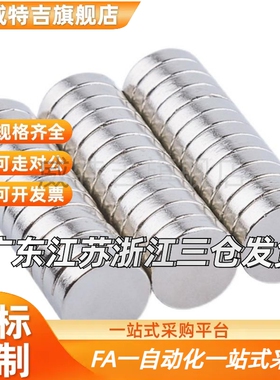 替圆型磁铁 HXNN5/6/8-1/2/3/4/5/6/8/10/12/15/20/25/30