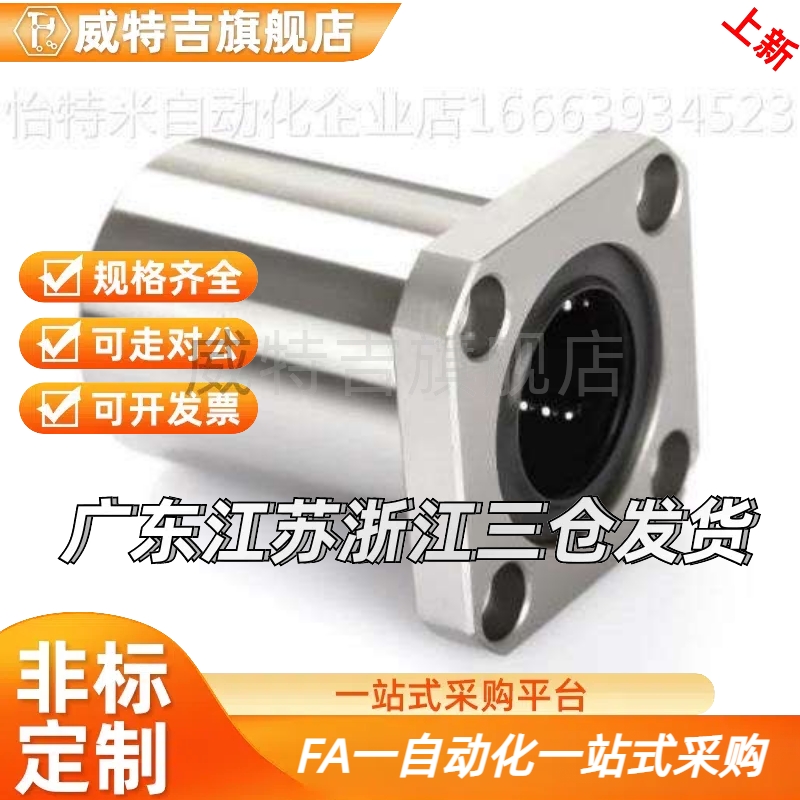 方法兰直线LMEK 8 12 16 20 25 30 40 50 UU法兰直线轴承大量现货