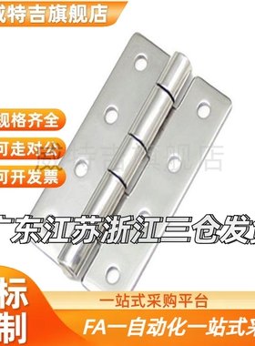 替代 合页 HHS25/30/40/50/65A/65/75A/75/90A/90/100A/100