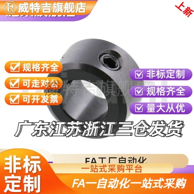 固定环SCC/PSCC/SSCC/5 6 8 10 12 15 16 18 20 25 30 35 40 50