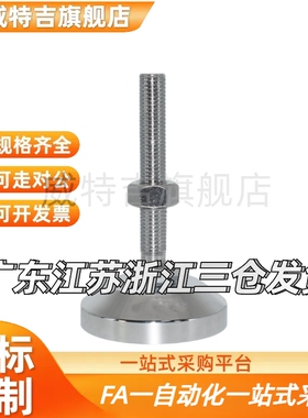 重载型调整块 地脚FJFN10/12/16/20/24-75/100/125/130/150/180