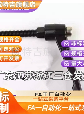 把手C-CLDM5-8/12/ CLCM16/20/25/32/40/50-B/m可调手柄4-6/10