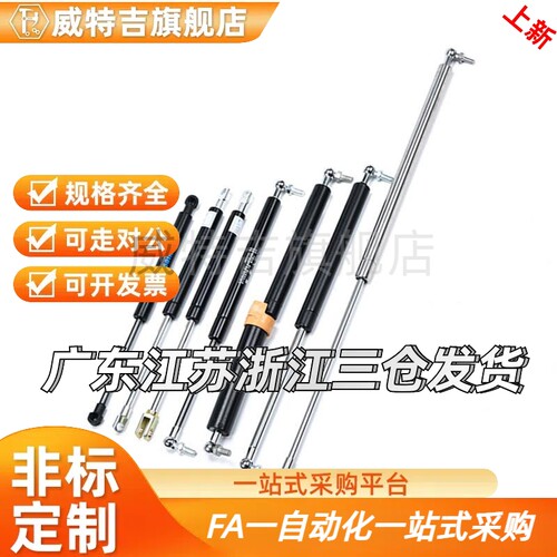 气弹簧FHJ02-22200 22250 22300