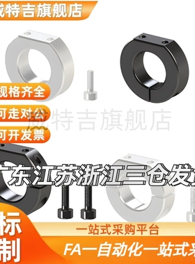 固定环FAE01 FAE02 FAE06 FAE21 FAE22 固定环 开口型 代替