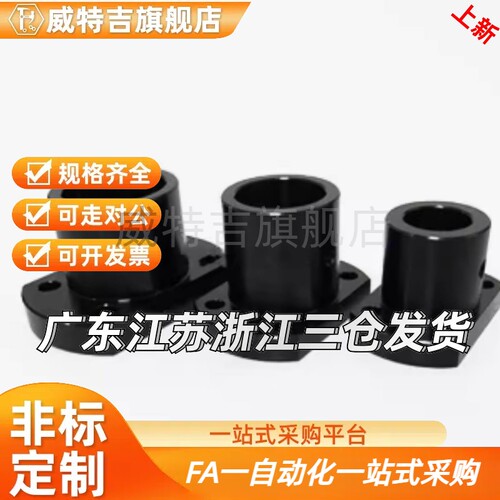 GAF01 GAF11 GAF21-D8 D10 D12 D15 D16法兰型导向轴支座