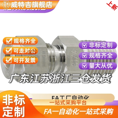 不锈钢接头SKTGK3.18 3 4 6 6.35 8 9.53 10 12 12.7-1 2 3 4