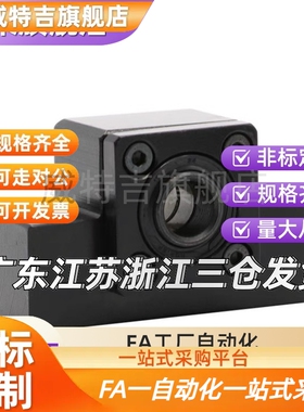 替代丝杠支座组件C-BSW/BSWE BUN 10 12 15 20 25固定侧方型BUNE