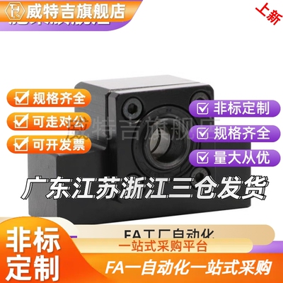 替代丝杠支座组件C-BSW/BSWE BUN 10 12 15 20 25固定侧方型BUNE