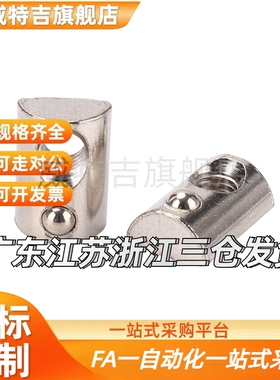 替代后装弹簧螺帽HNTP5 6 8-3 4 5 68弹珠螺母钢珠性玻珠欧标国标