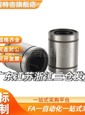 LMD01直线轴承11/12-21/31-D6/D8/D10/D12/D16/D20/D25/LMK/LMUT