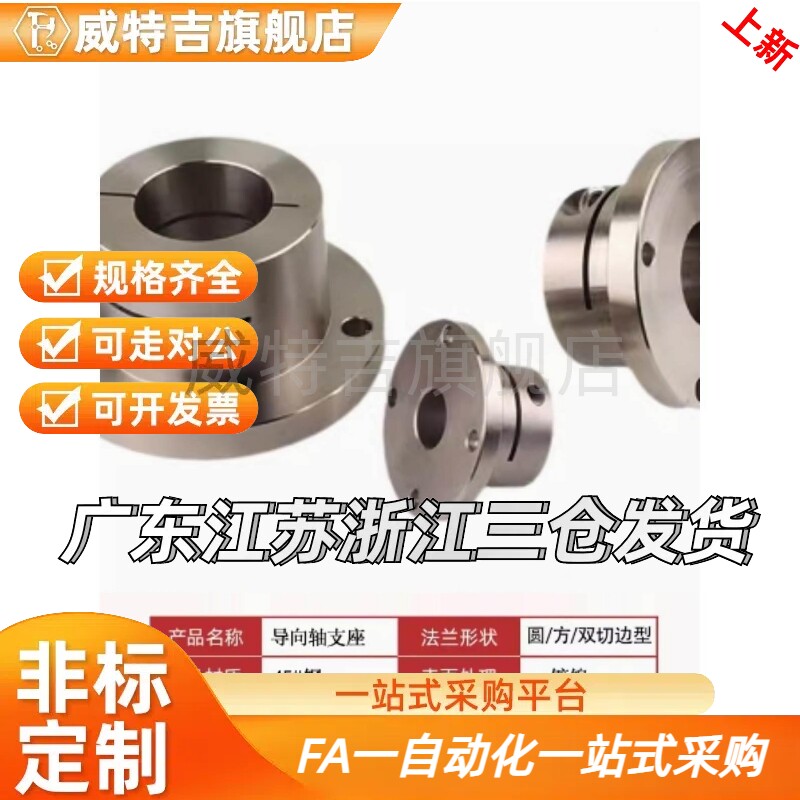 光轴固定座双6切边导向轴支AON座STHWCL STHWB L12C 120 25 30 40