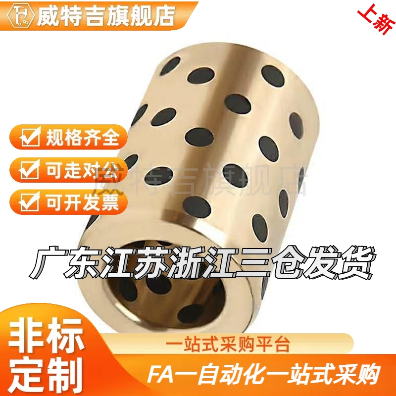 无油衬套 OFK01-d10-d12-L8 10 12 15 16 20 25 30 35 40