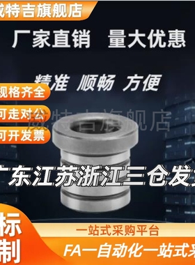 定位衬套 位置调整型(粘接式）肩型 C-JBHG4 5 6 8 10 12 15 16 2