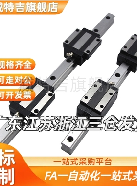 SE2B/SEBL微型直线导轨SEB20-100/160/220/280/340/400/16/13/10