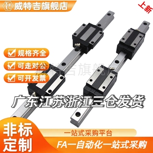 SE2B/SEBL微型直线导轨SEB20-100/160/220/280/340/400/16/13/10