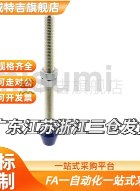 肘夹用前端螺栓TGUB4-13TGUB4-32TGUB6-37TGUB6-87TGUB8-49TGUB8-