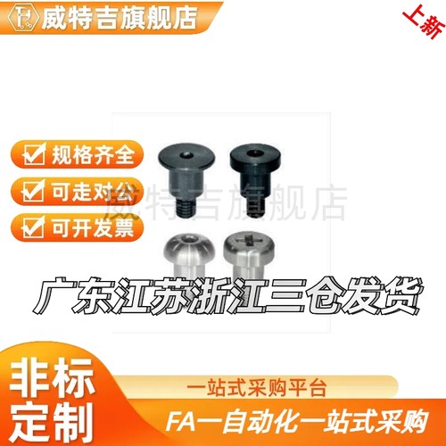 MJT06-M3-L5-F3台阶螺栓超短头型/短头型/圆头螺钉型/