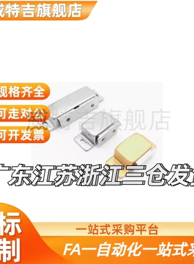 经济磁力扣E-HFU04/E-HFU09-45/75/70侧面/正面吸附力