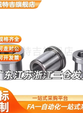 JBH JBHN JBHM JBHMN3 5 6 8-5 10 12 13 16 20定位销用衬套 肩型