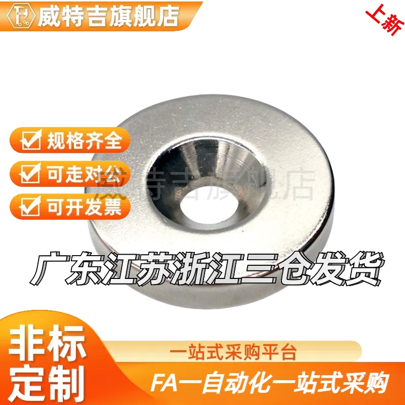 替代磁铁螺栓固定型 圆型 BLS67/68-A8-T2-T3-A10-T3-T4-T4