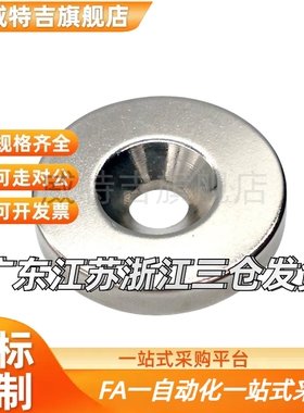 替代磁铁螺栓固定型 圆型 BLS67/68-A8-T2-T3-A10-T3-T4-T4