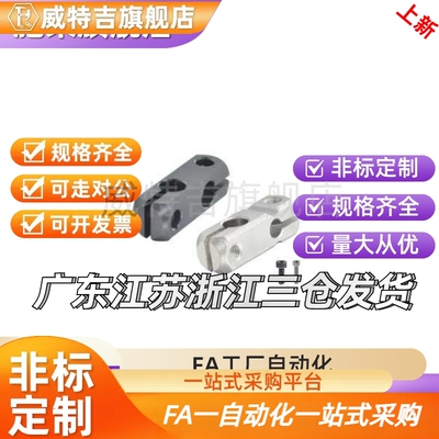 RDC21-D8-D10-D12-D15-D20-D25-D30-D35简易型支柱固定夹同径正交