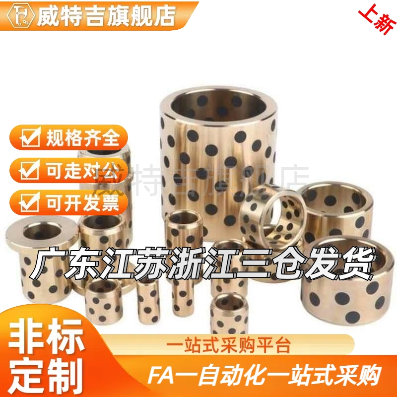 M6PBZ5/6/8/1-8/10/212XBM/15/1/0/25 无油衬套 铜0合金标准型轴