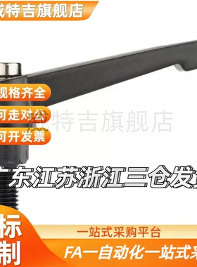 替怡H达HAD51-M5/M6/M8M10/M12-L12/L16/L20/L25/L3可调位把手