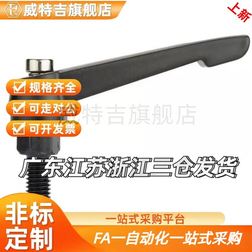 替怡H达HAD51-M5/M6/M8M10/M12-L12/L16/L20/L25/L3可调位把手