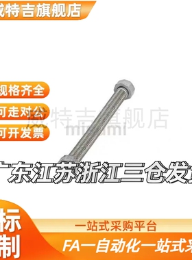 HOELFS挠性HOSTR软管15A/HOEJFS20A/25A/10A/HOEMF32A/HOELF50A